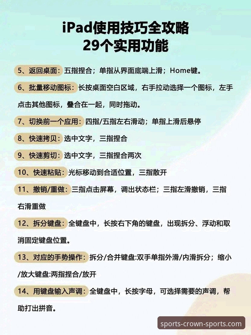 皇冠体育使用教程 皇冠体育平台使用实用技巧:从入门到精通的操作指南
